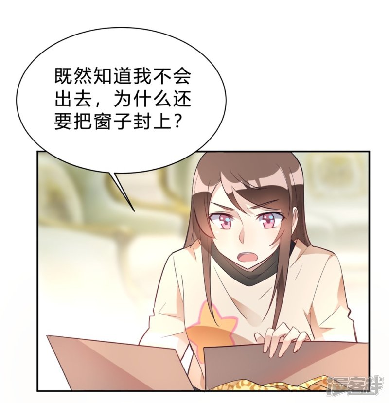 🍘我成了科学家的恋爱实验品 第16话 科学的恋爱需要道具 第3页