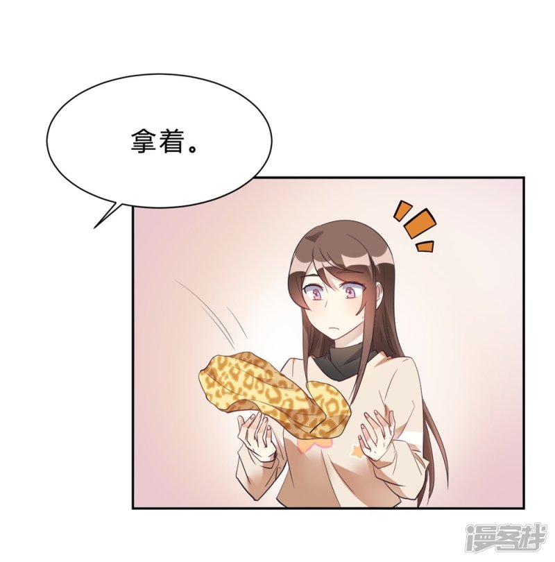 🍘我成了科学家的恋爱实验品 第16话 科学的恋爱需要道具 第6页