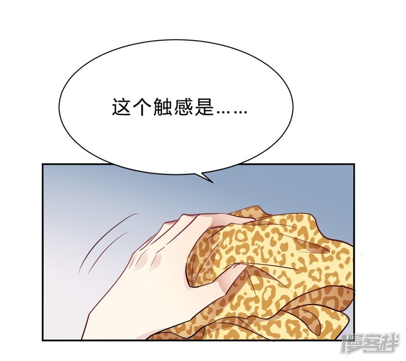 🍘我成了科学家的恋爱实验品 第16话 科学的恋爱需要道具 第7页