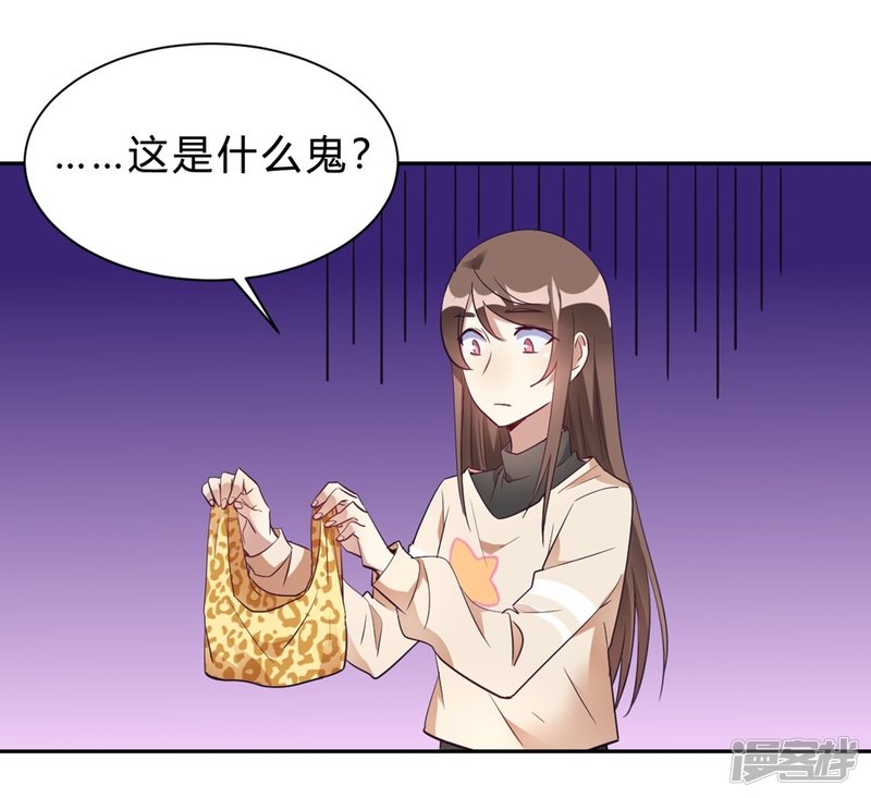 🍘我成了科学家的恋爱实验品 第16话 科学的恋爱需要道具 第8页