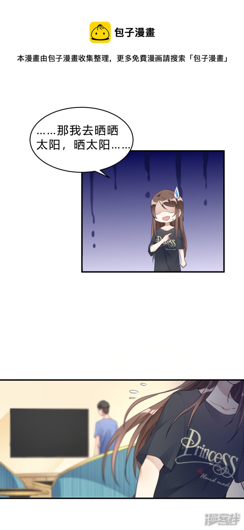 🍘我成了科学家的恋爱实验品 第18话 奶奶可能等不到那天了 第1页