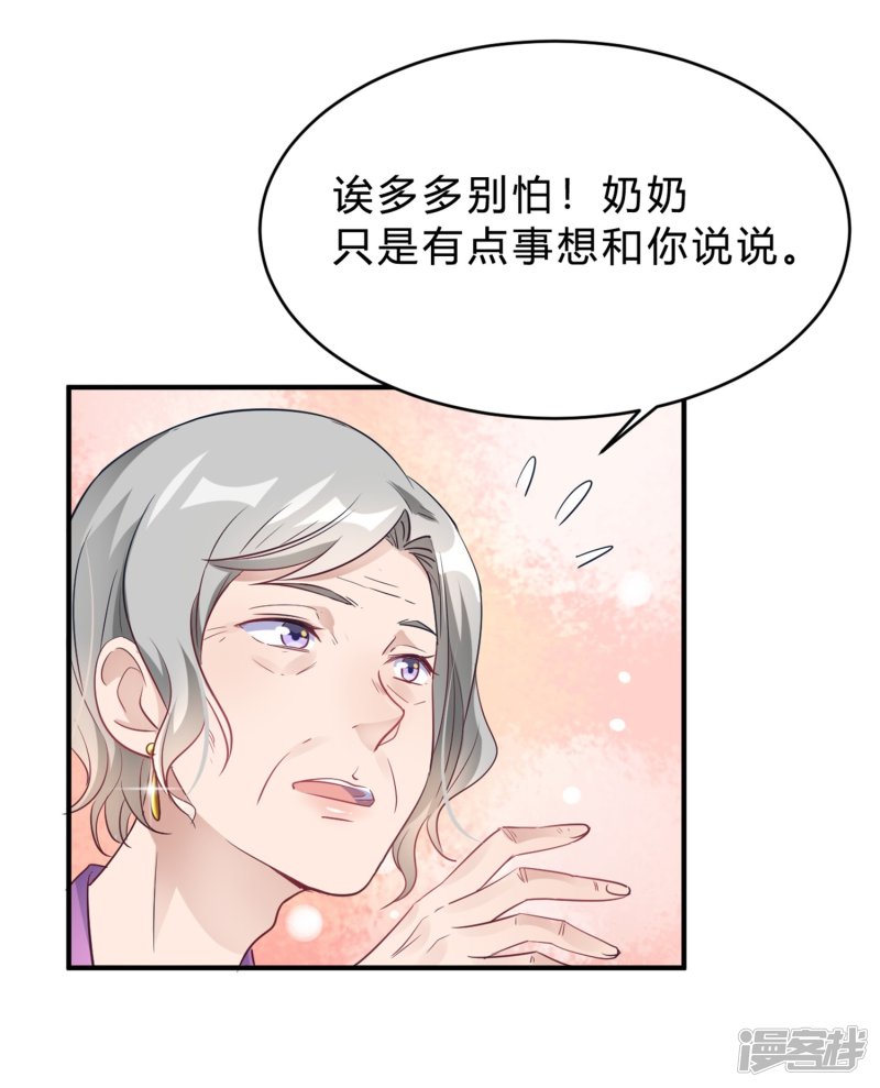 🍘我成了科学家的恋爱实验品 第18话 奶奶可能等不到那天了 第10页