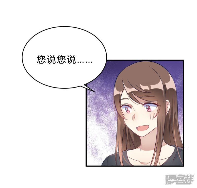 🍘我成了科学家的恋爱实验品 第18话 奶奶可能等不到那天了 第11页