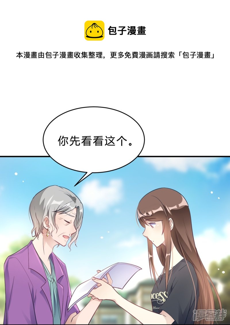 🍘我成了科学家的恋爱实验品 第18话 奶奶可能等不到那天了 第12页