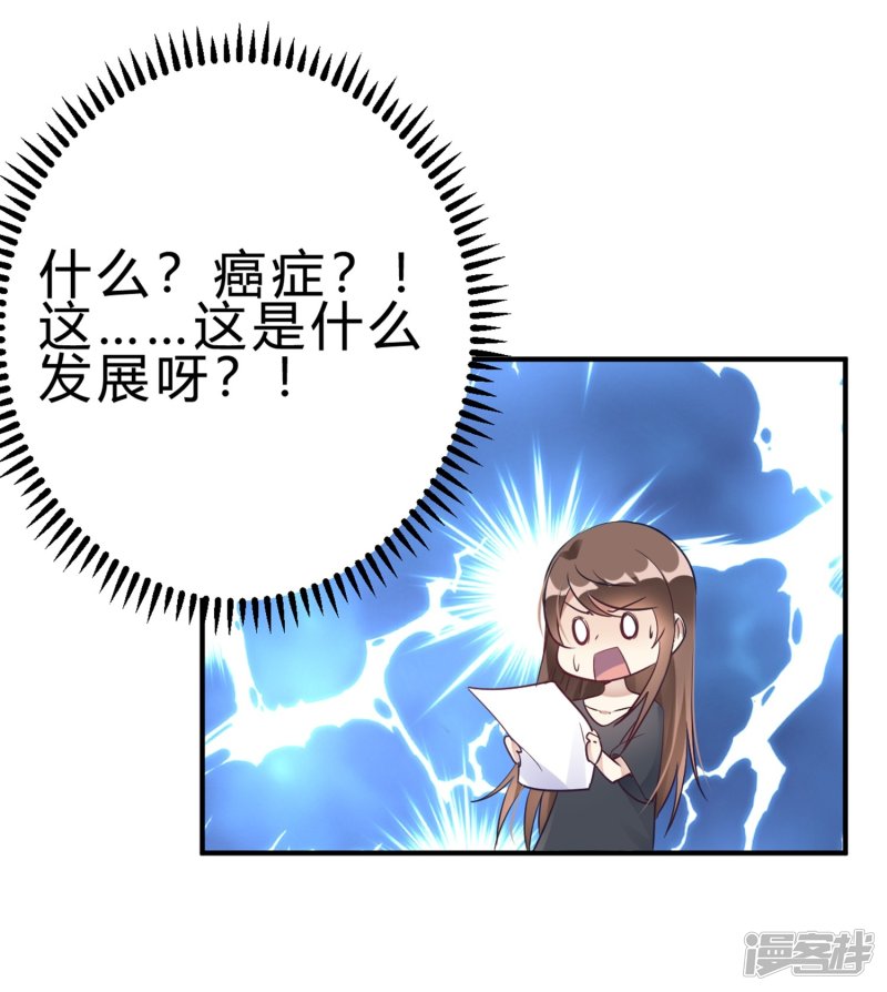 🍘我成了科学家的恋爱实验品 第18话 奶奶可能等不到那天了 第14页
