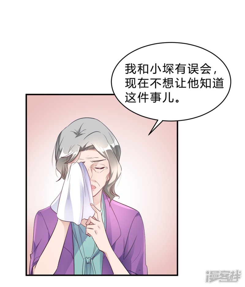 🍘我成了科学家的恋爱实验品 第18话 奶奶可能等不到那天了 第16页