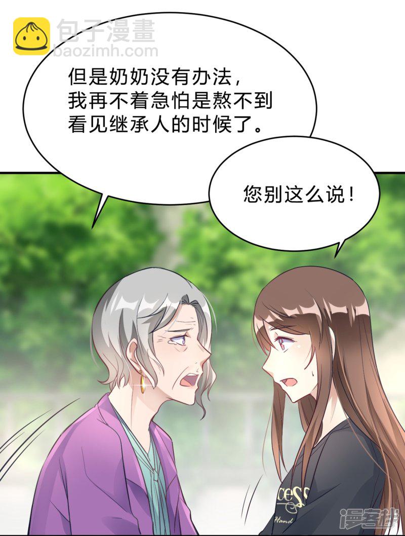 🍘我成了科学家的恋爱实验品 第18话 奶奶可能等不到那天了 第18页