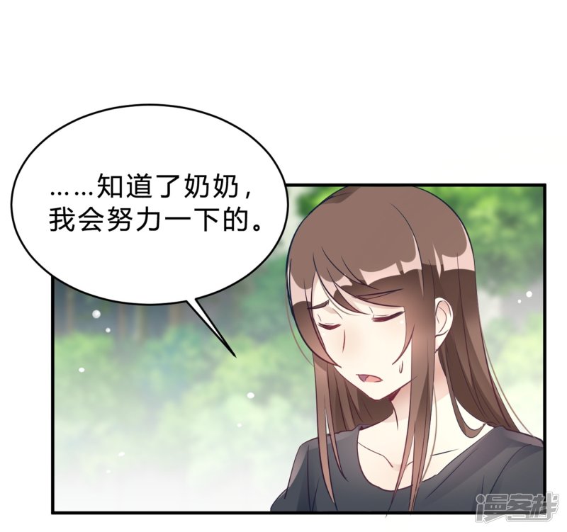 🍘我成了科学家的恋爱实验品 第18话 奶奶可能等不到那天了 第24页