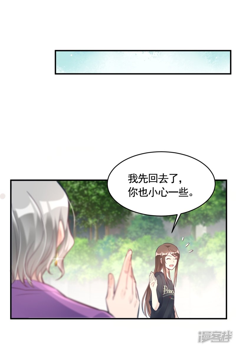 🍘我成了科学家的恋爱实验品 第18话 奶奶可能等不到那天了 第26页