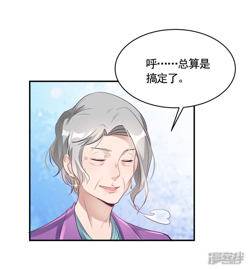 🍘我成了科学家的恋爱实验品 第18话 奶奶可能等不到那天了 第27页
