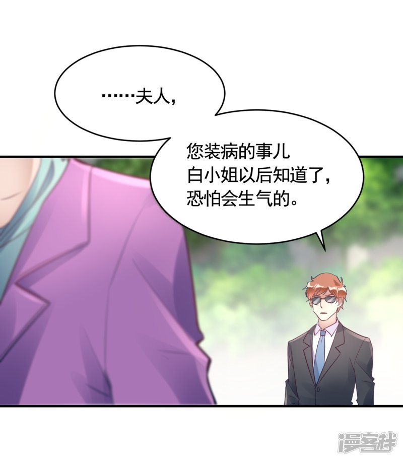 🍘我成了科学家的恋爱实验品 第18话 奶奶可能等不到那天了 第28页