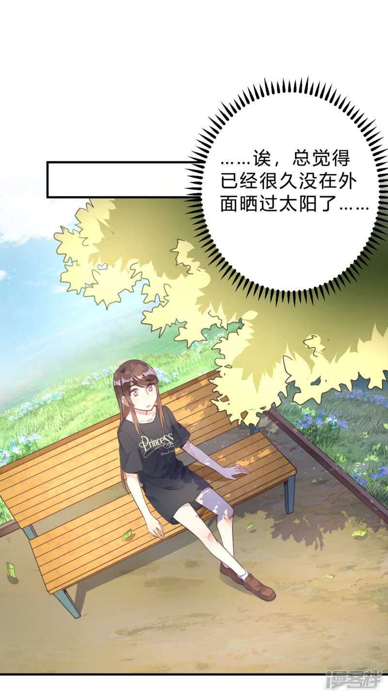 🍘我成了科学家的恋爱实验品 第18话 奶奶可能等不到那天了 第3页