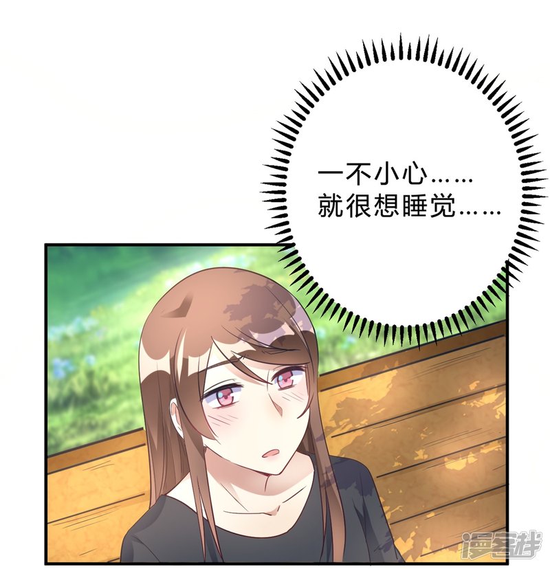 🍘我成了科学家的恋爱实验品 第18话 奶奶可能等不到那天了 第4页
