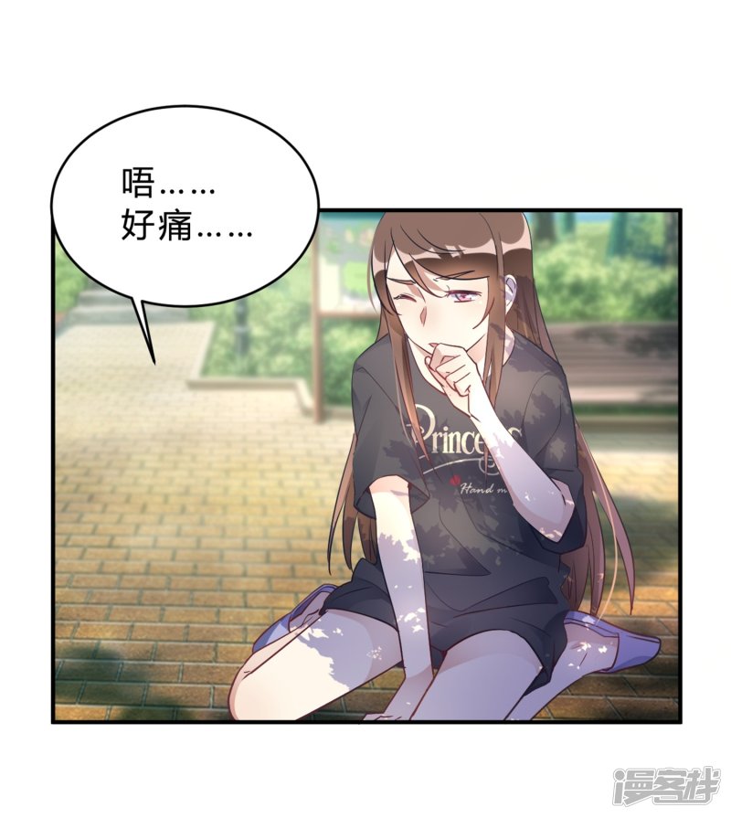 🍘我成了科学家的恋爱实验品 第18话 奶奶可能等不到那天了 第6页