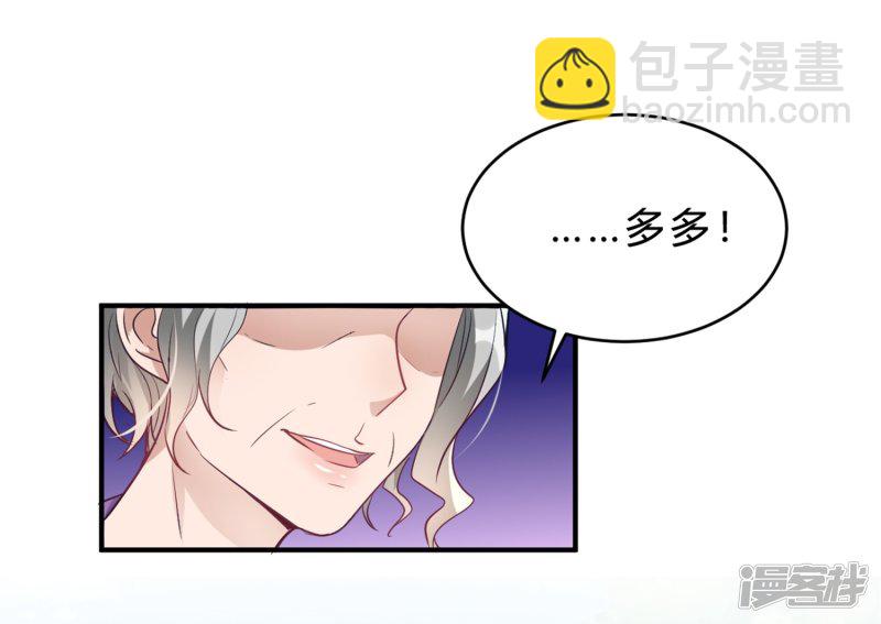 🍘我成了科学家的恋爱实验品 第18话 奶奶可能等不到那天了 第7页