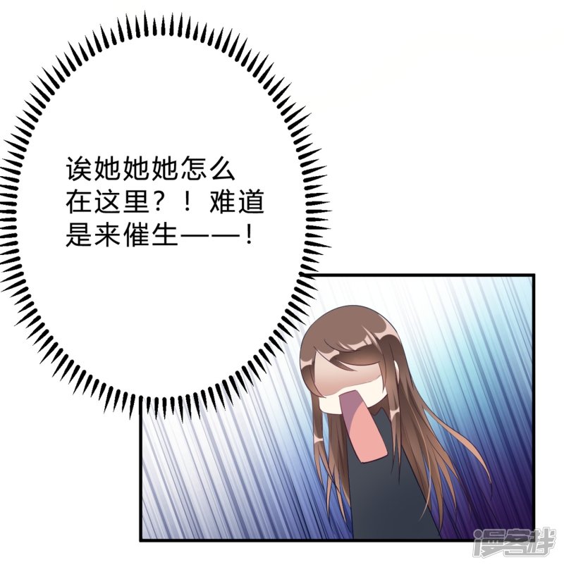 🍘我成了科学家的恋爱实验品 第18话 奶奶可能等不到那天了 第9页