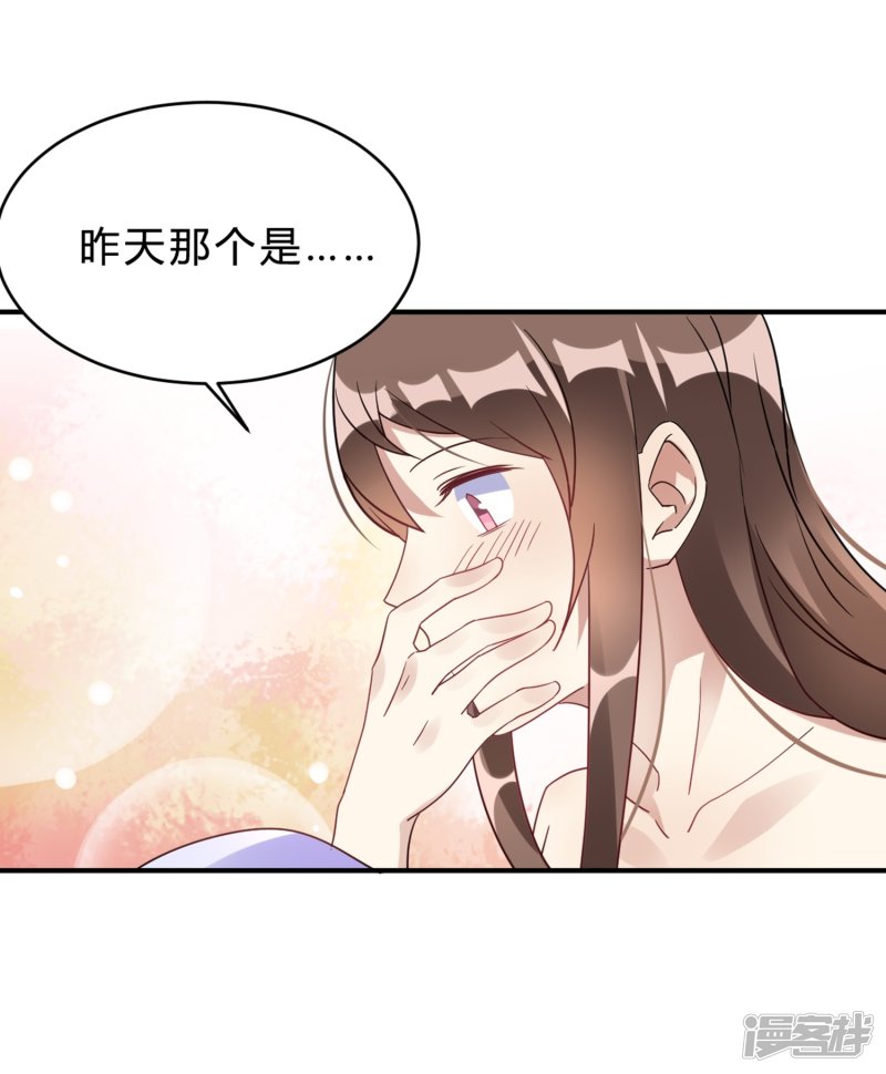 🍘我成了科学家的恋爱实验品 第20话 把我的心动还回来！ 第11页