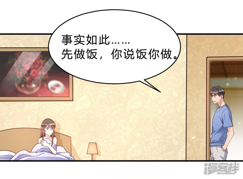 🍘我成了科学家的恋爱实验品 第20话 把我的心动还回来！ 第15页