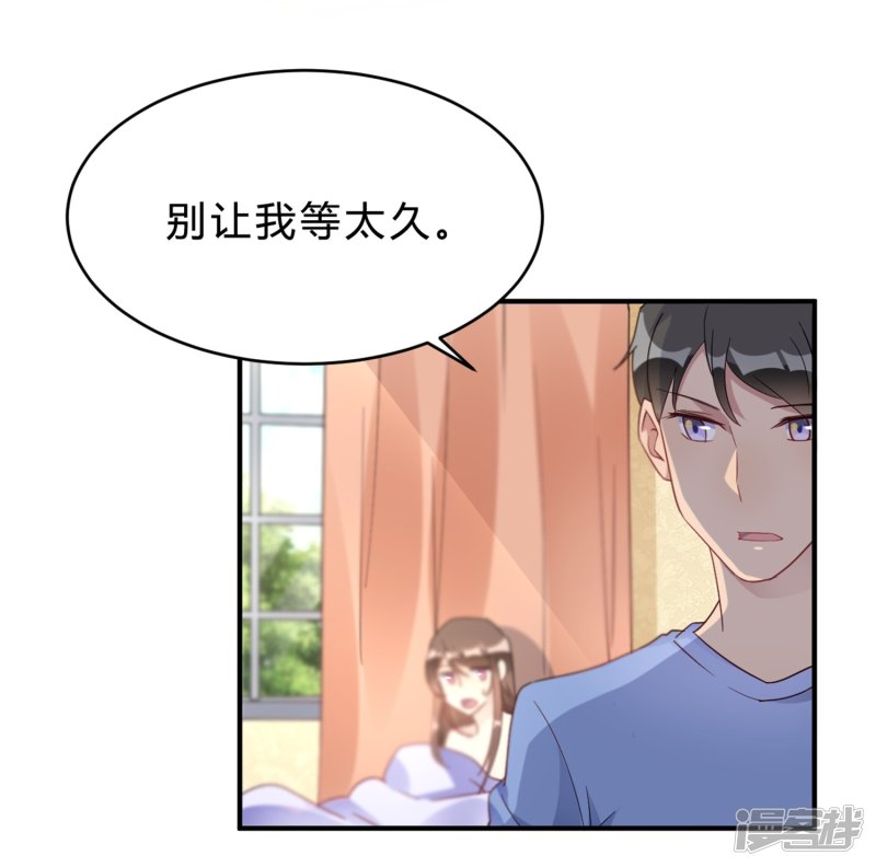 🍘我成了科学家的恋爱实验品 第20话 把我的心动还回来！ 第16页