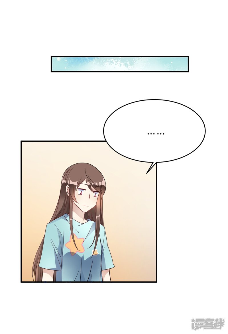 🍘我成了科学家的恋爱实验品 第20话 把我的心动还回来！ 第19页