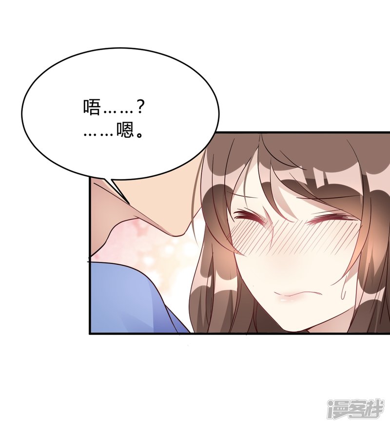 🍘我成了科学家的恋爱实验品 第20话 把我的心动还回来！ 第2页