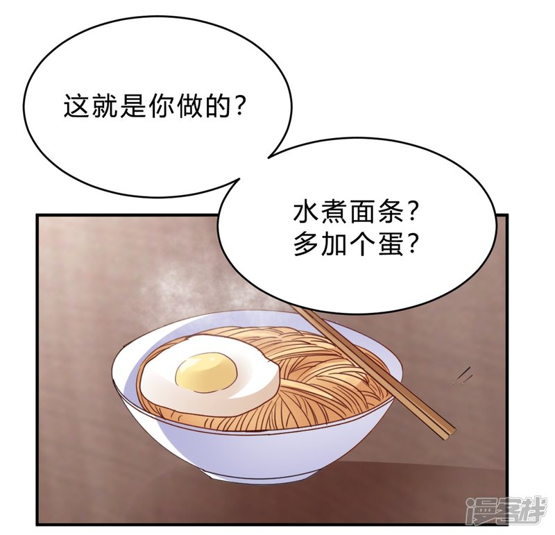 🍘我成了科学家的恋爱实验品 第20话 把我的心动还回来！ 第23页
