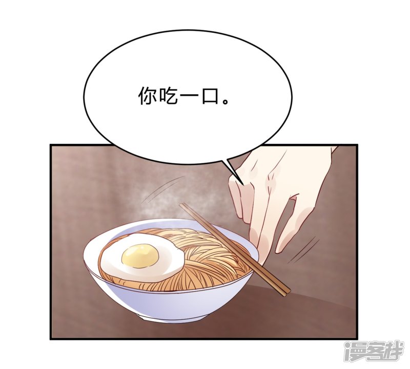 🍘我成了科学家的恋爱实验品 第20话 把我的心动还回来！ 第25页