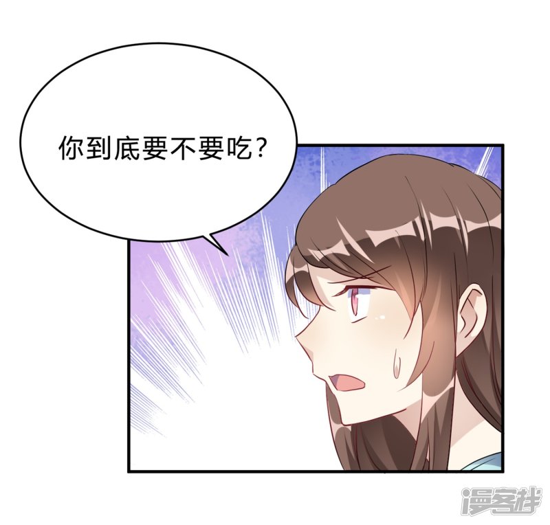 🍘我成了科学家的恋爱实验品 第20话 把我的心动还回来！ 第31页