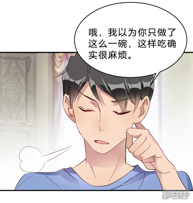 🍘我成了科学家的恋爱实验品 第20话 把我的心动还回来！ 第36页