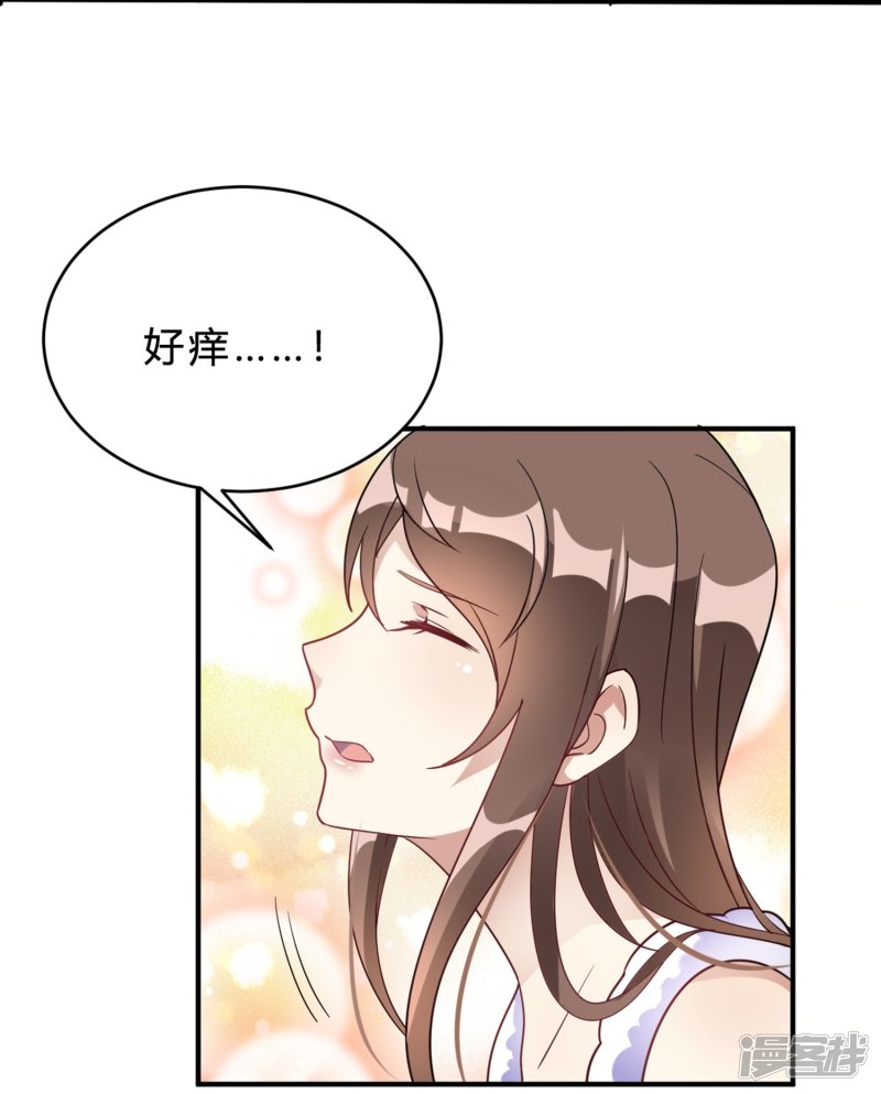 🍘我成了科学家的恋爱实验品 第20话 把我的心动还回来！ 第4页
