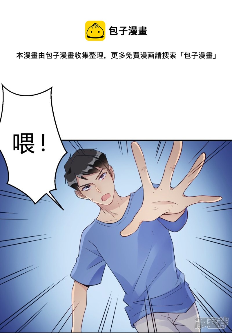 🍘我成了科学家的恋爱实验品 第22话 肤白貌美大长腿 第1页