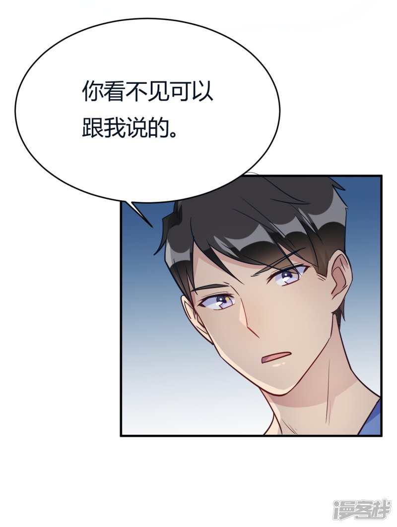 🍘我成了科学家的恋爱实验品 第22话 肤白貌美大长腿 第12页
