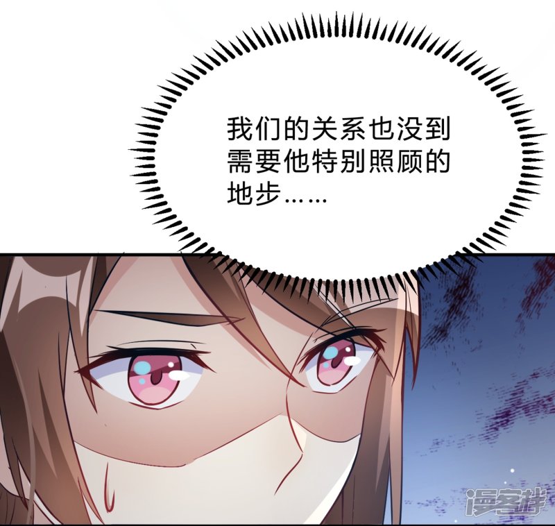 🍘我成了科学家的恋爱实验品 第22话 肤白貌美大长腿 第14页