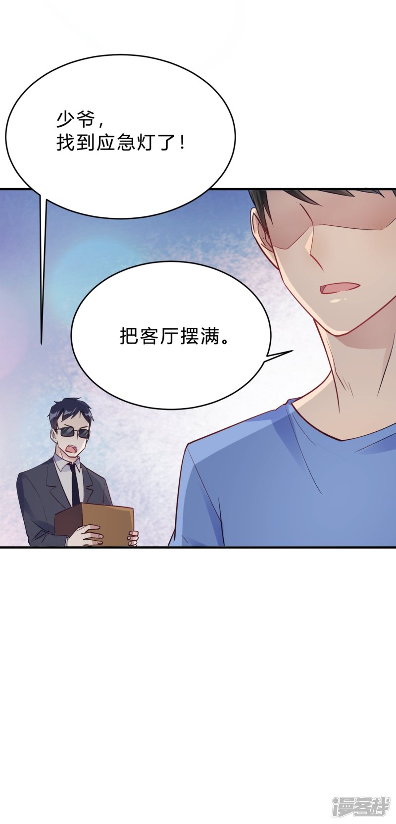🍘我成了科学家的恋爱实验品 第22话 肤白貌美大长腿 第16页