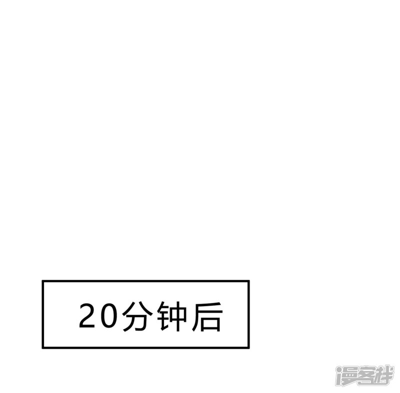 🍘我成了科学家的恋爱实验品 第22话 肤白貌美大长腿 第17页