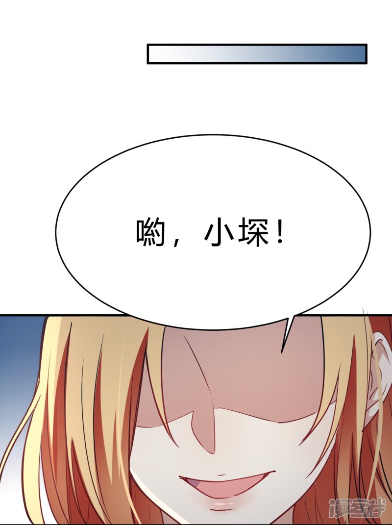 🍘我成了科学家的恋爱实验品 第22话 肤白貌美大长腿 第18页