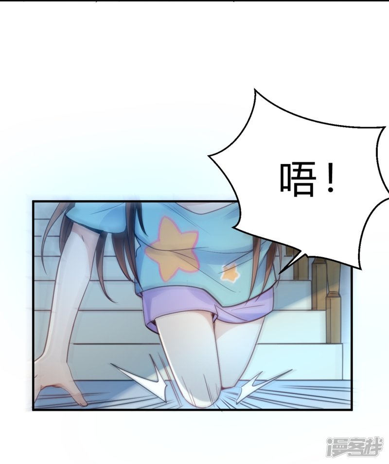 🍘我成了科学家的恋爱实验品 第22话 肤白貌美大长腿 第2页