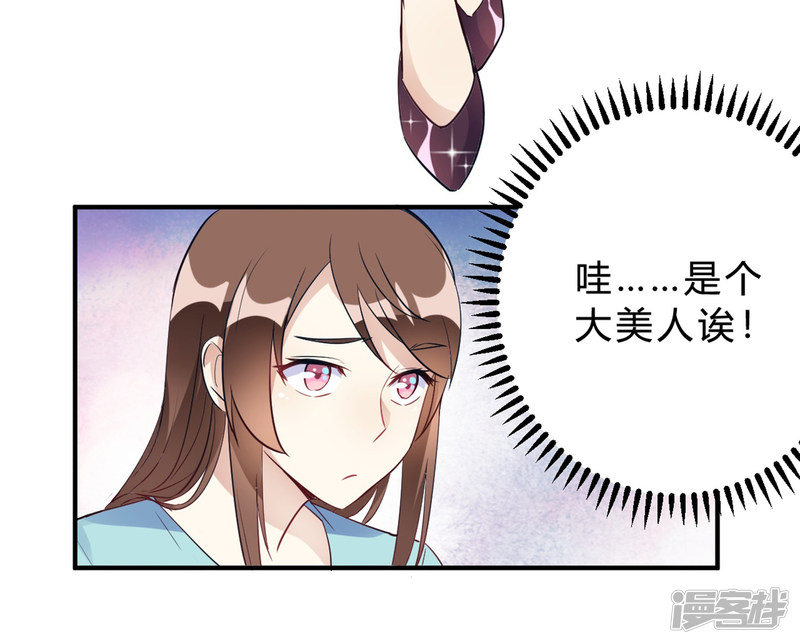 🍘我成了科学家的恋爱实验品 第22话 肤白貌美大长腿 第20页