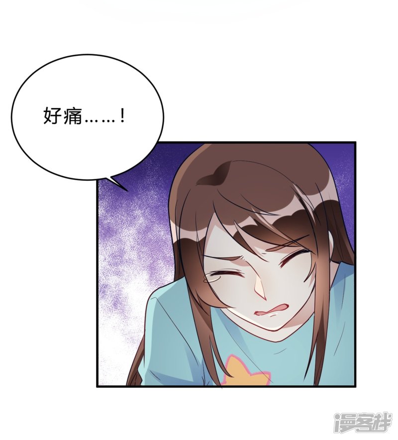 🍘我成了科学家的恋爱实验品 第22话 肤白貌美大长腿 第3页