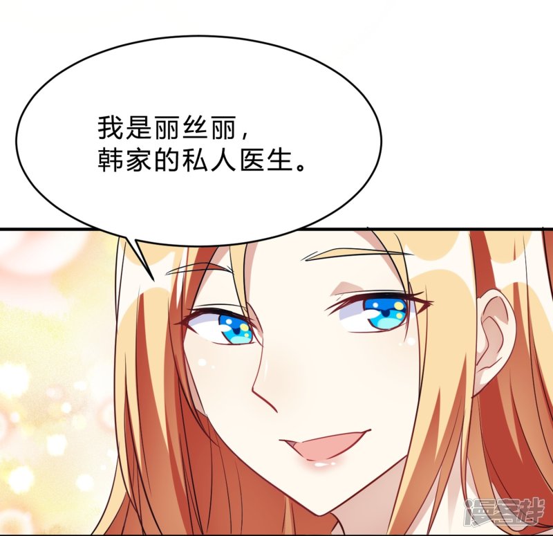 🍘我成了科学家的恋爱实验品 第22话 肤白貌美大长腿 第33页