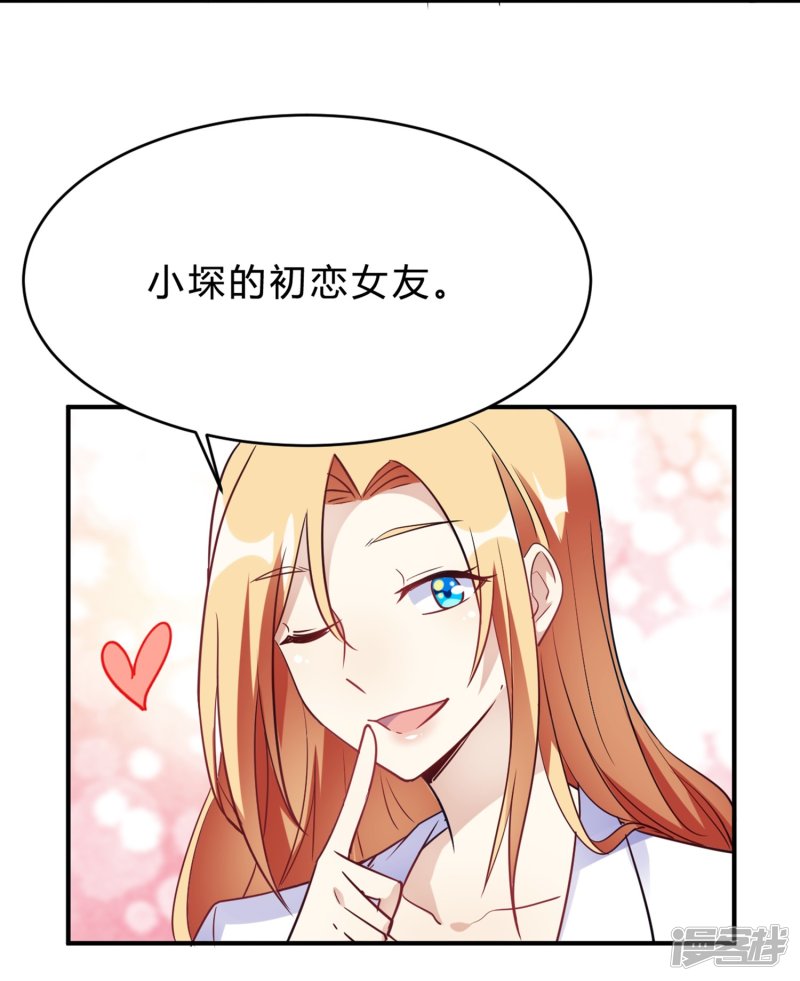 🍘我成了科学家的恋爱实验品 第22话 肤白貌美大长腿 第34页