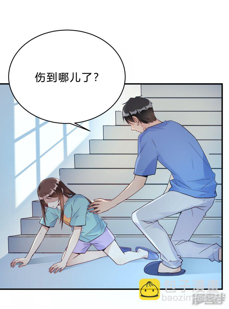 🍘我成了科学家的恋爱实验品 第22话 肤白貌美大长腿 第4页