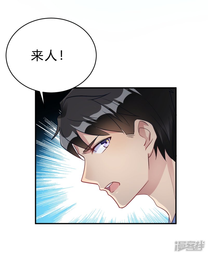 🍘我成了科学家的恋爱实验品 第22话 肤白貌美大长腿 第5页