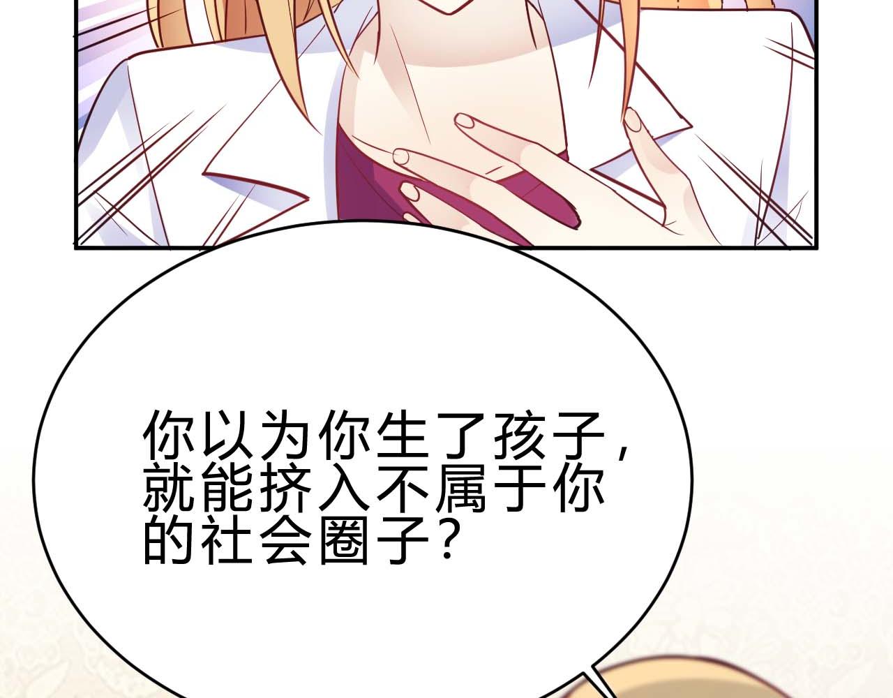 🍘我成了科学家的恋爱实验品 第24话 别以为我好欺负 第12页