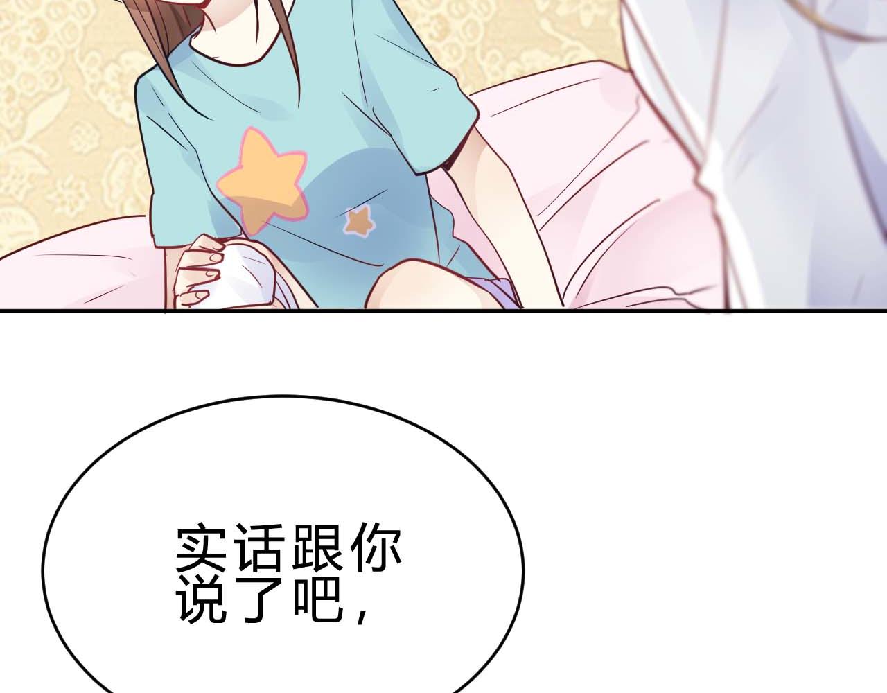 🍘我成了科学家的恋爱实验品 第24话 别以为我好欺负 第14页