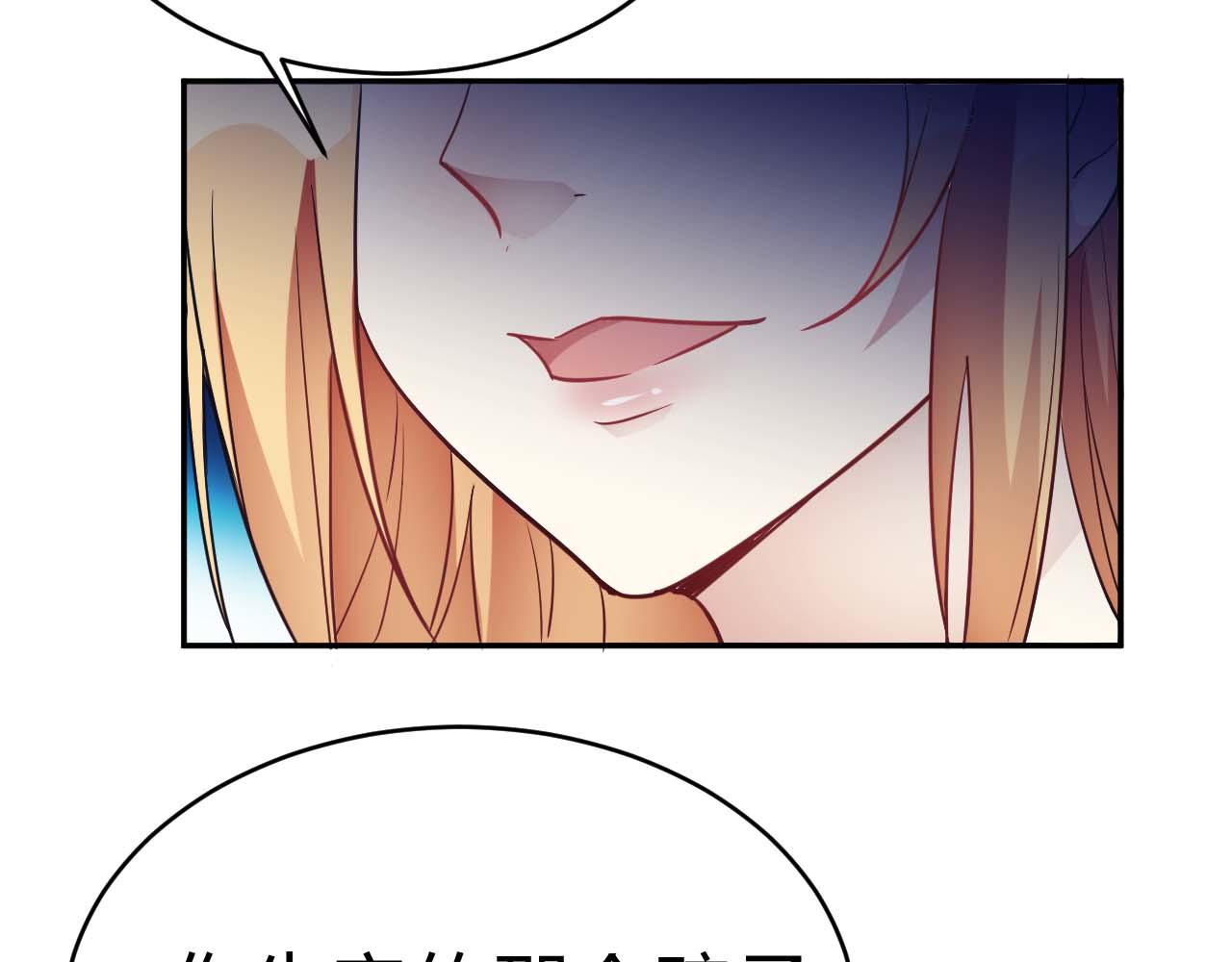 🍘我成了科学家的恋爱实验品 第24话 别以为我好欺负 第15页