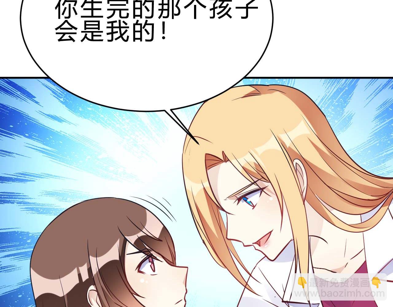 🍘我成了科学家的恋爱实验品 第24话 别以为我好欺负 第16页