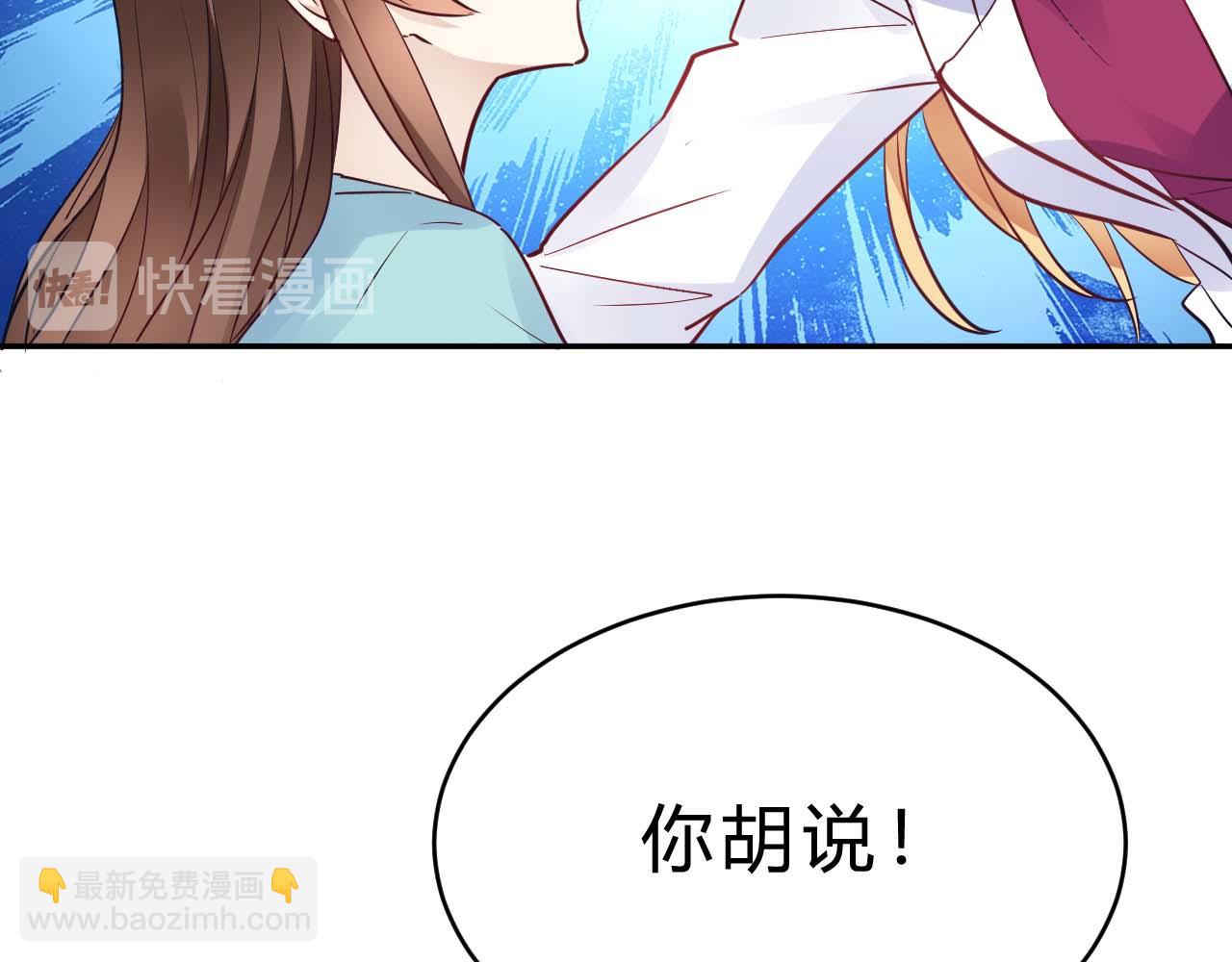 🍘我成了科学家的恋爱实验品 第24话 别以为我好欺负 第17页