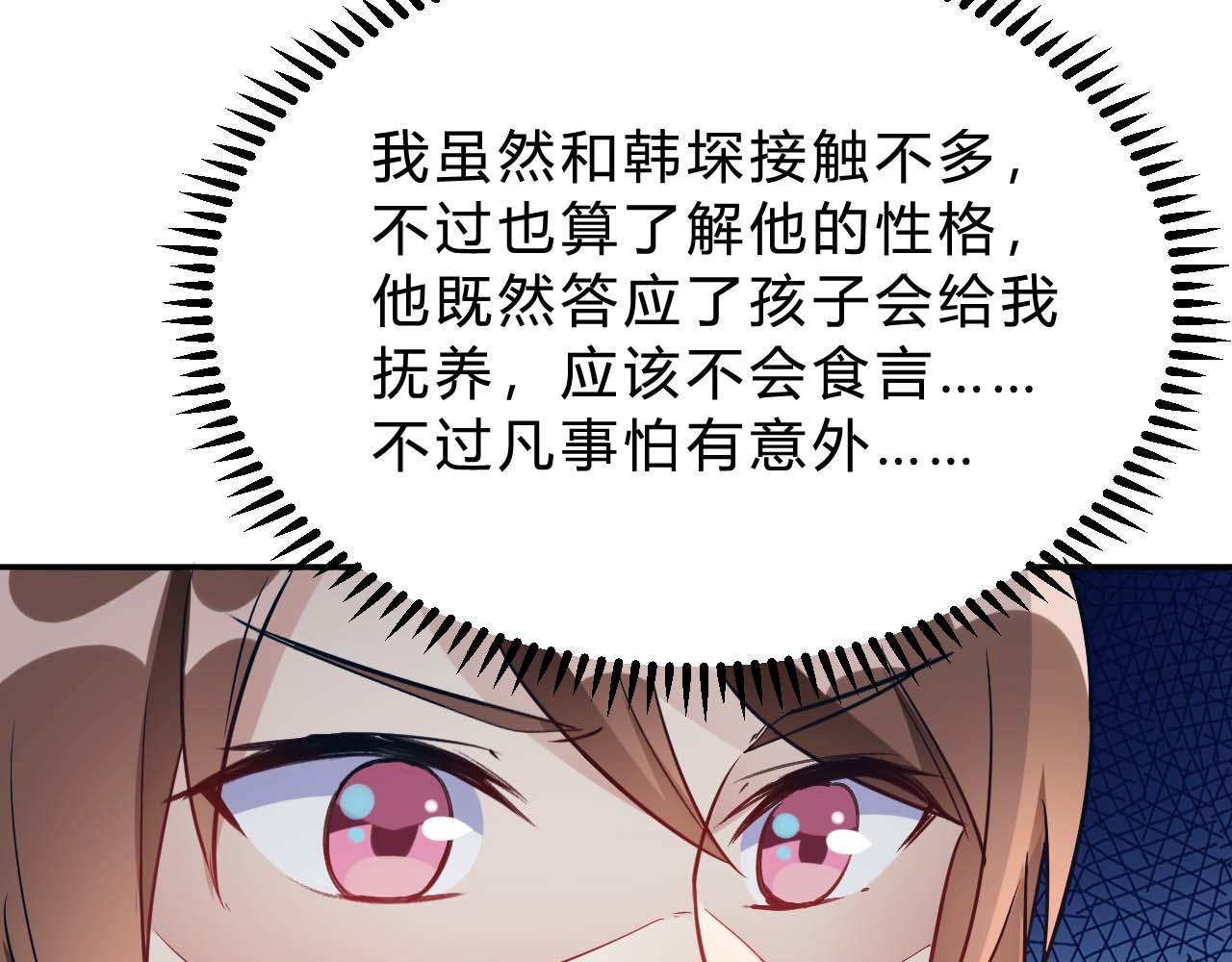 🍘我成了科学家的恋爱实验品 第24话 别以为我好欺负 第19页