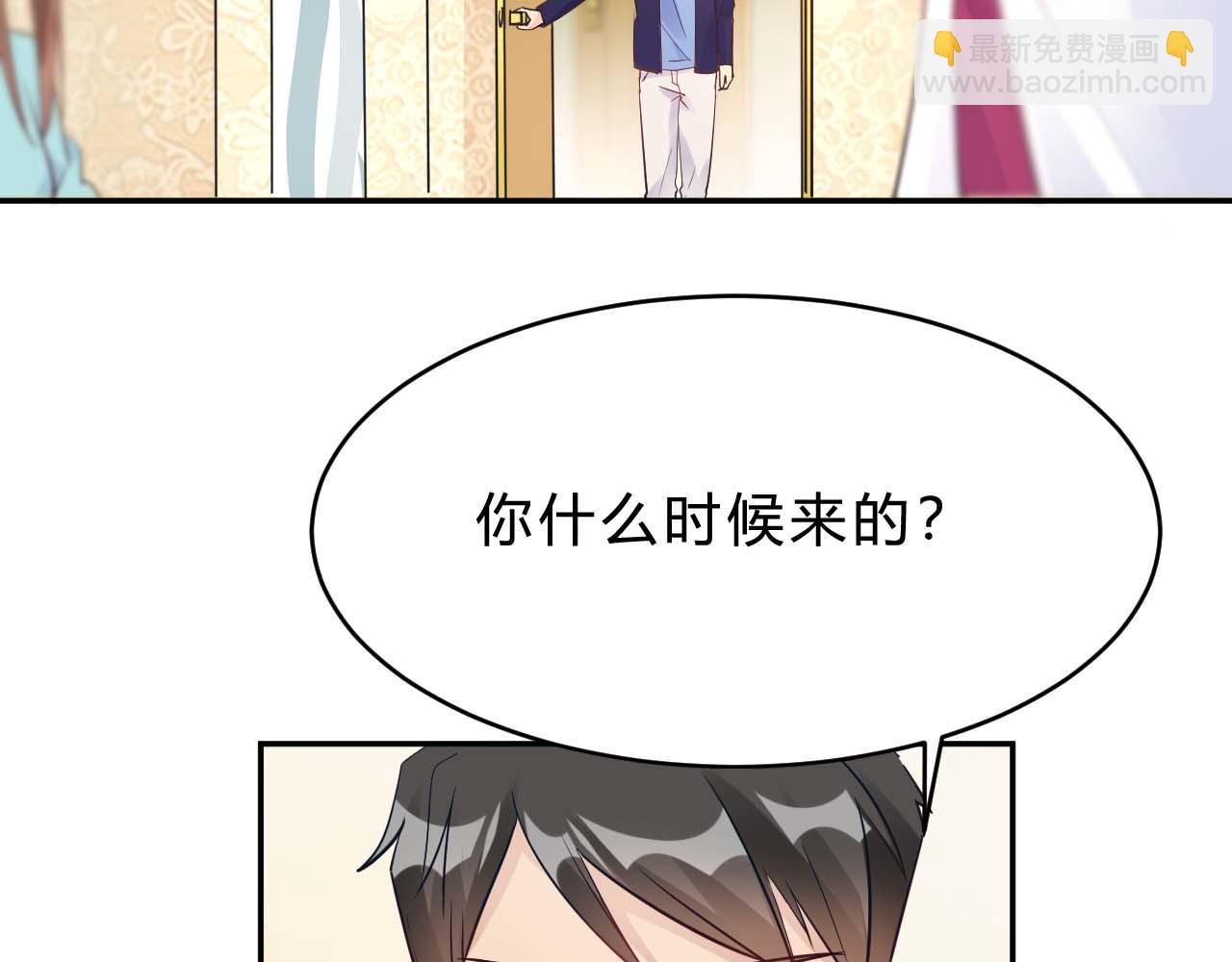 🍘我成了科学家的恋爱实验品 第24话 别以为我好欺负 第25页